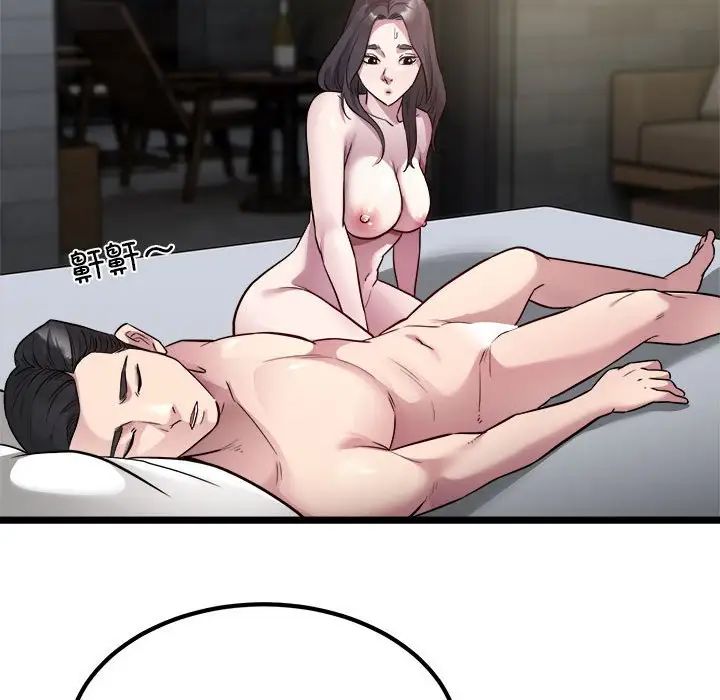 好运出租车第18話