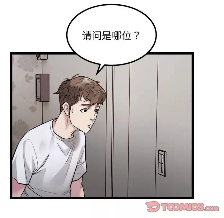 好运出租车-第18話 - 图片 82