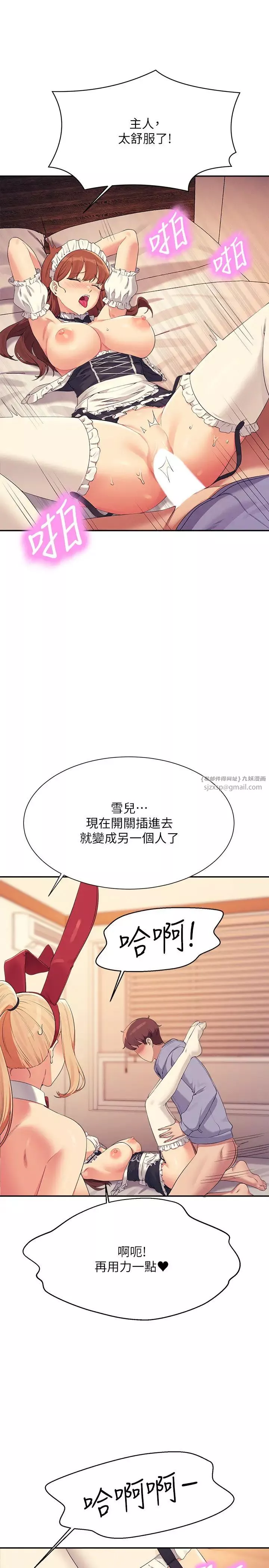 谁说理组没正妹?-第144話-體驗一下彼此的性癖好 - 图片 4