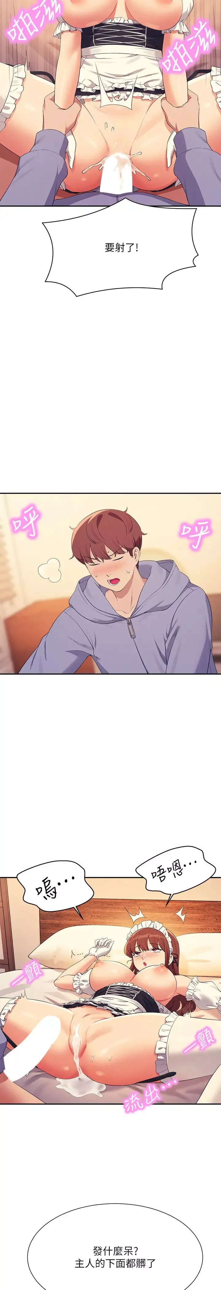 谁说理组没正妹?-第144話-體驗一下彼此的性癖好 - 图片 8