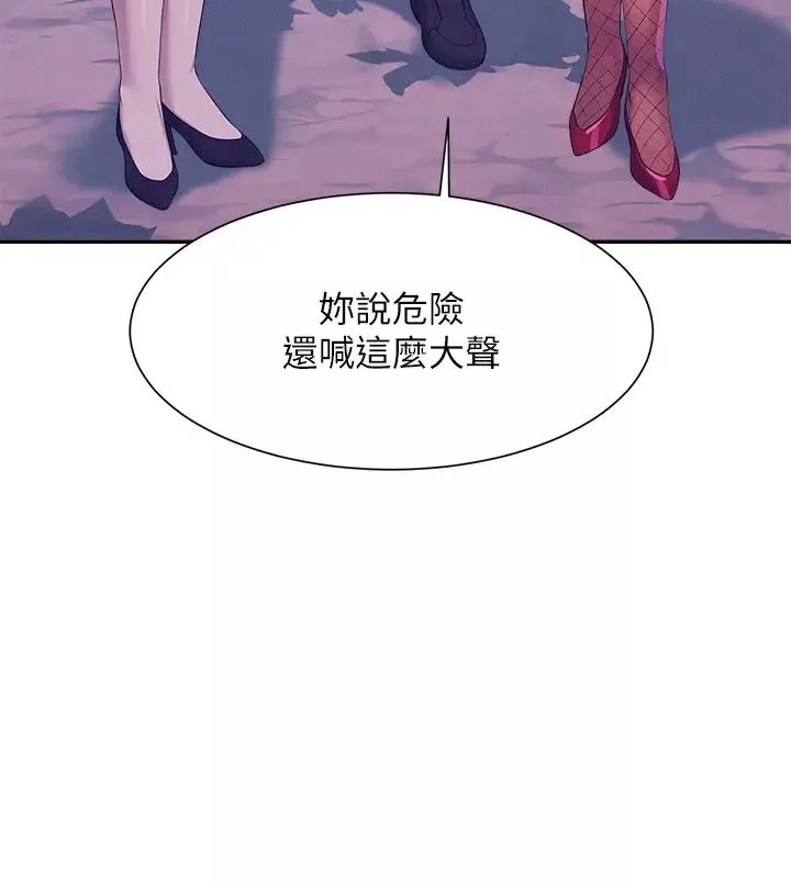 谁说理组没正妹?-第144話-體驗一下彼此的性癖好 - 图片 20