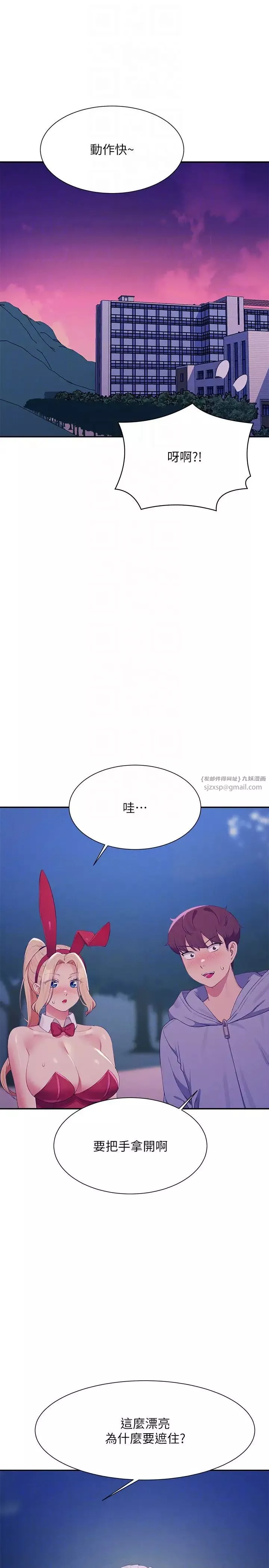 谁说理组没正妹?-第144話-體驗一下彼此的性癖好 - 图片 24
