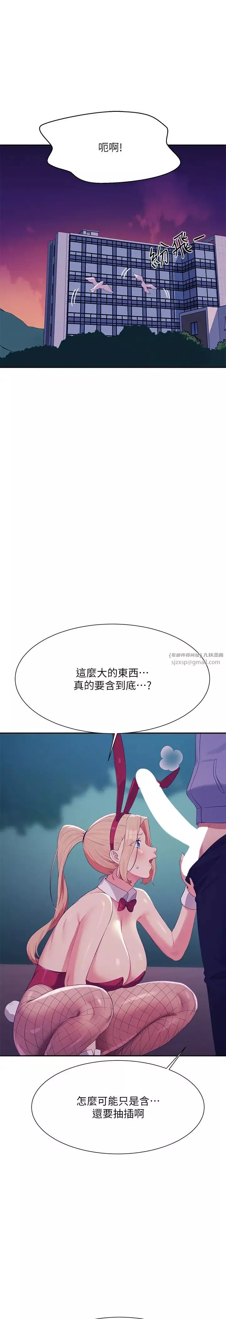 谁说理组没正妹?-第144話-體驗一下彼此的性癖好 - 图片 27
