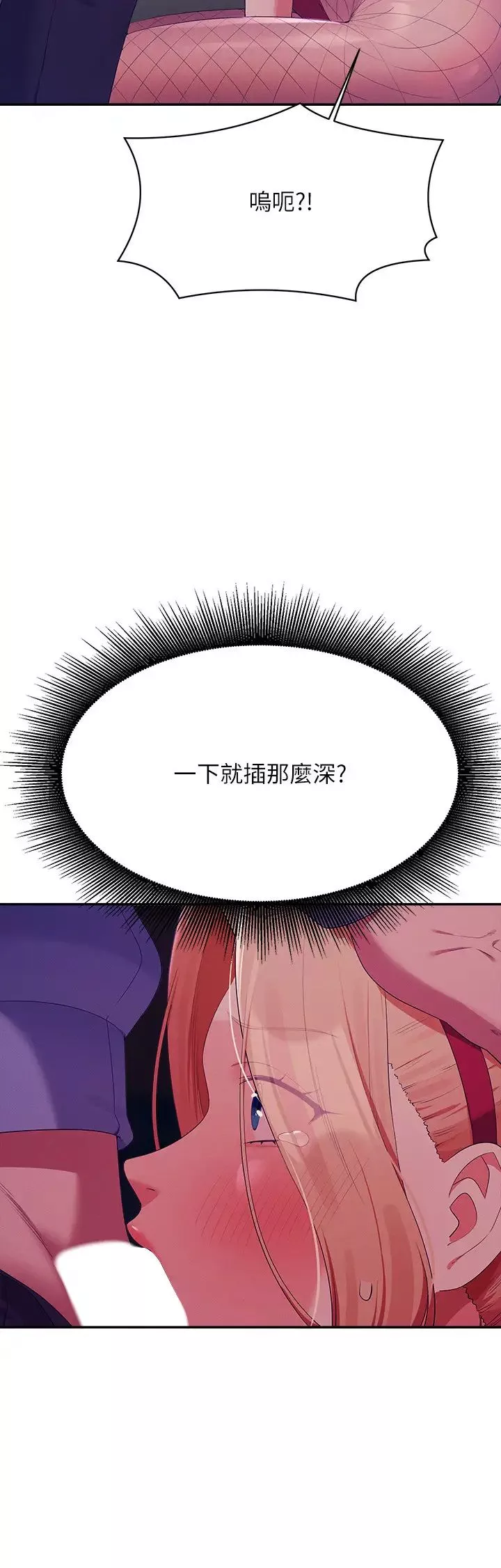 谁说理组没正妹?-第144話-體驗一下彼此的性癖好 - 图片 29