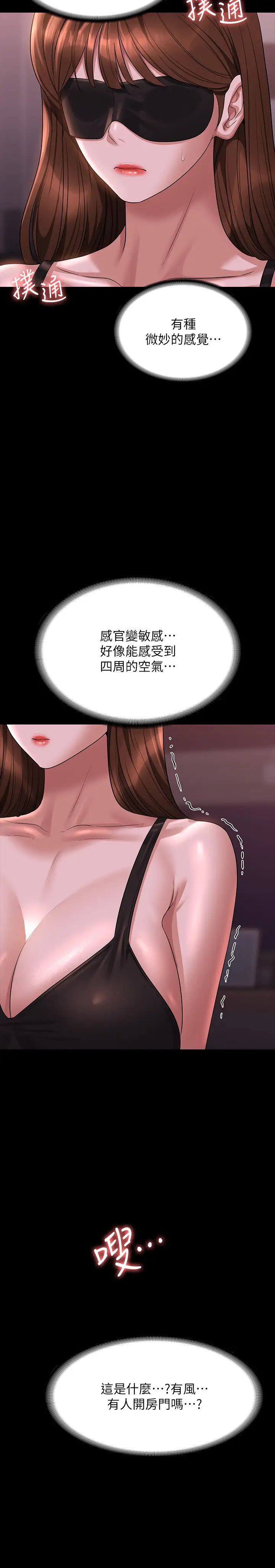 超级公务员第128話-插入前夕…秉憲的選擇是?