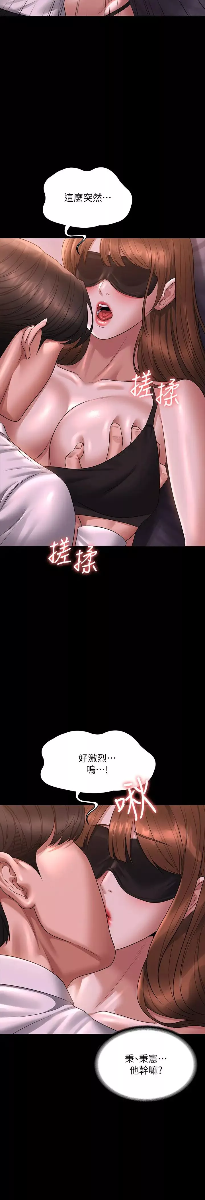超級公務員第128話-插入前夕…秉憲的選擇是?
