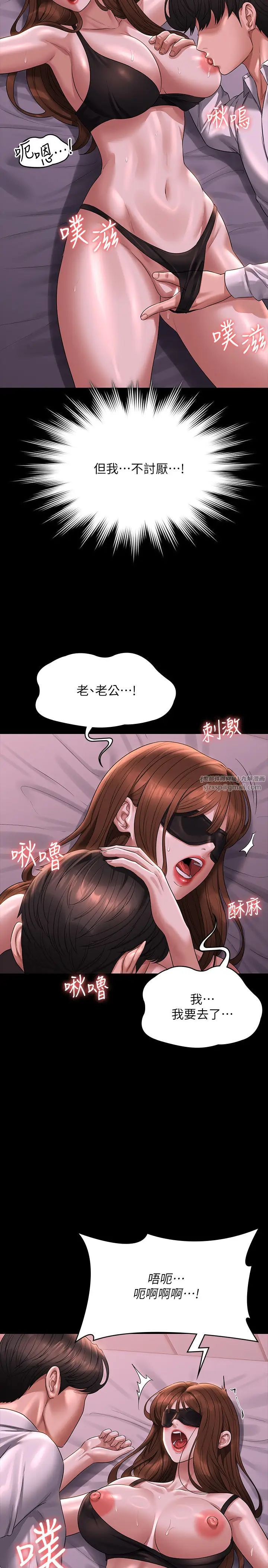 超级公务员第128話-插入前夕…秉憲的選擇是?