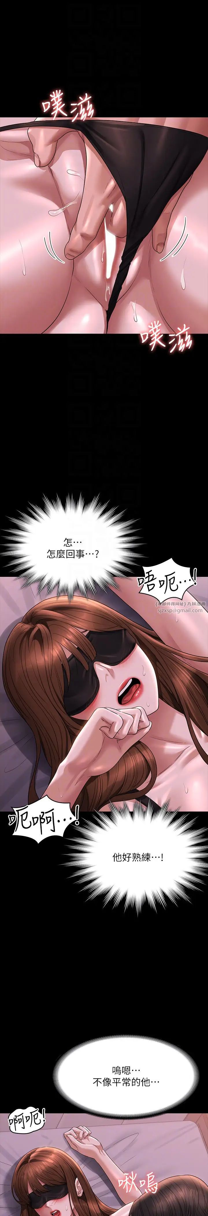 超级公务员第128話-插入前夕…秉憲的選擇是?