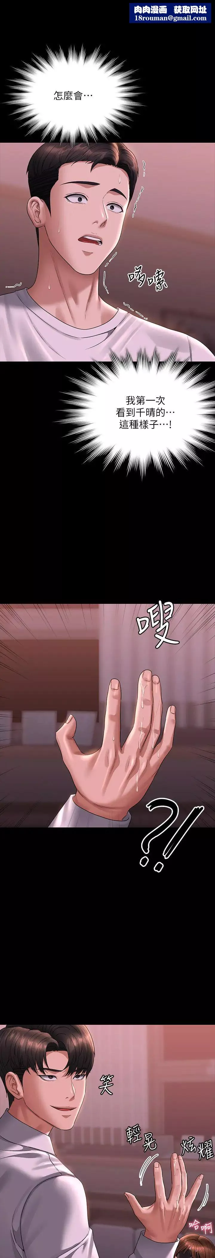 超级公务员-第128話-插入前夕…秉憲的選擇是? - 图片 21