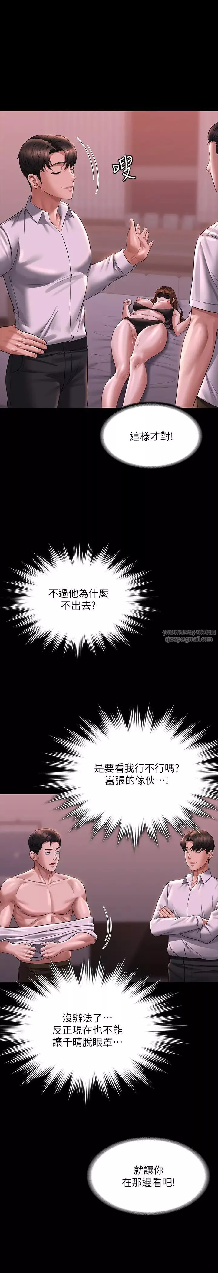 超级公务员-第128話-插入前夕…秉憲的選擇是? - 图片 25