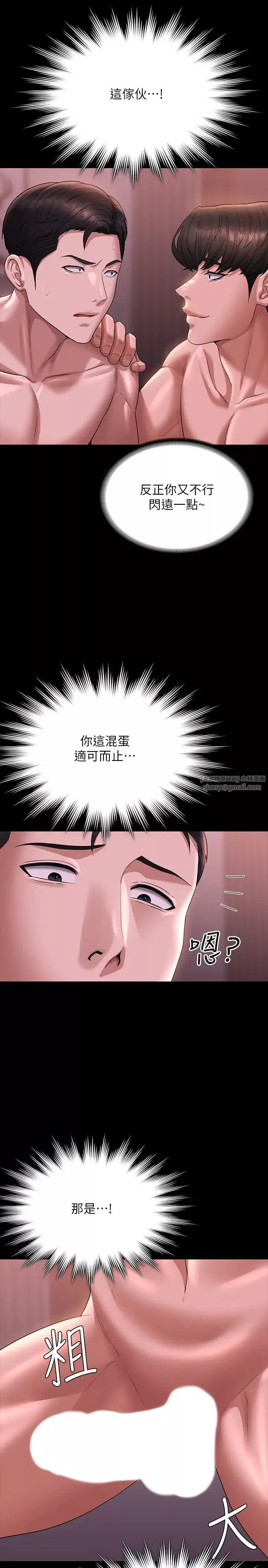 超级公务员-第128話-插入前夕…秉憲的選擇是? - 图片 31