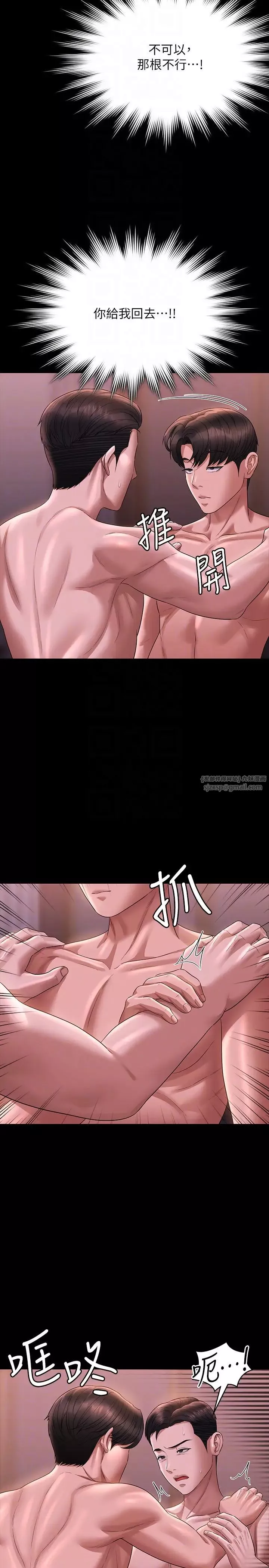 超級公務員第128話-插入前夕…秉憲的選擇是?