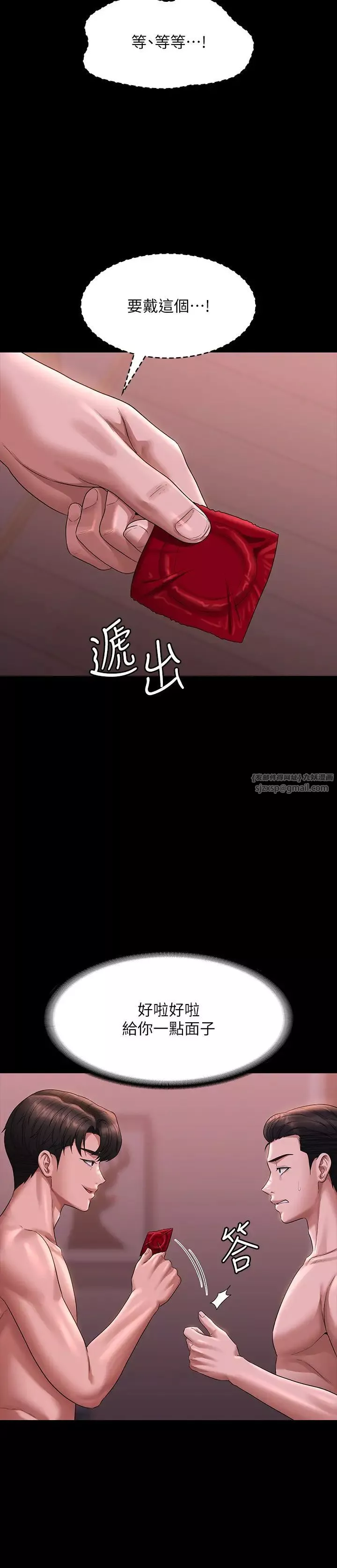 超级公务员-第128話-插入前夕…秉憲的選擇是? - 图片 36
