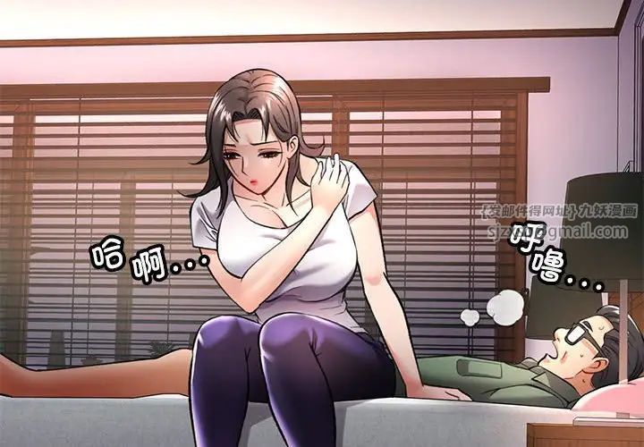 可以爱你吗第10話