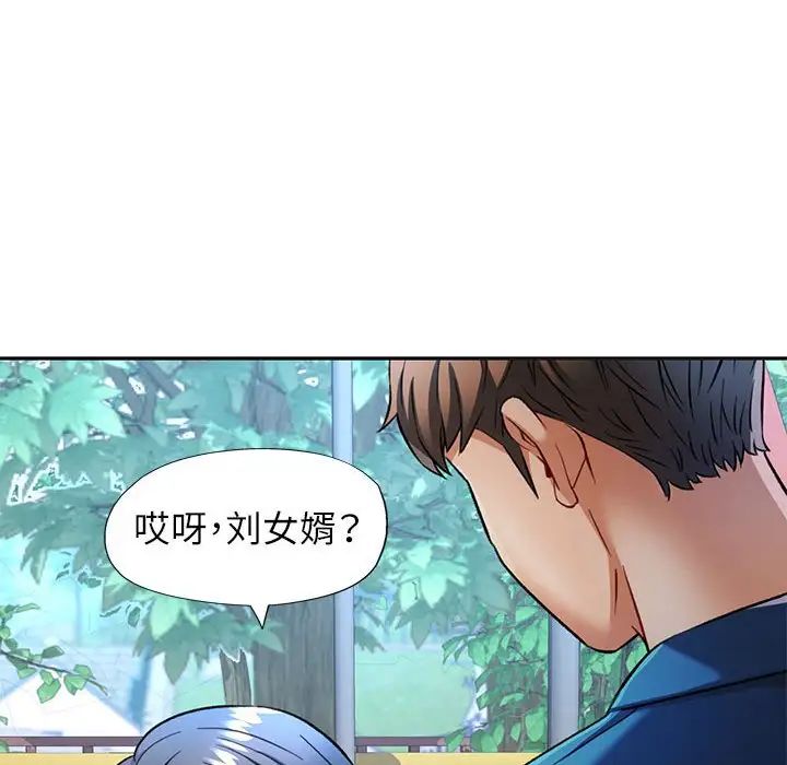 可以爱你吗第10話