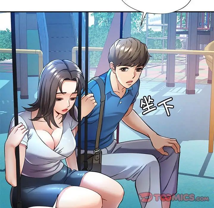 可以爱你吗第10話