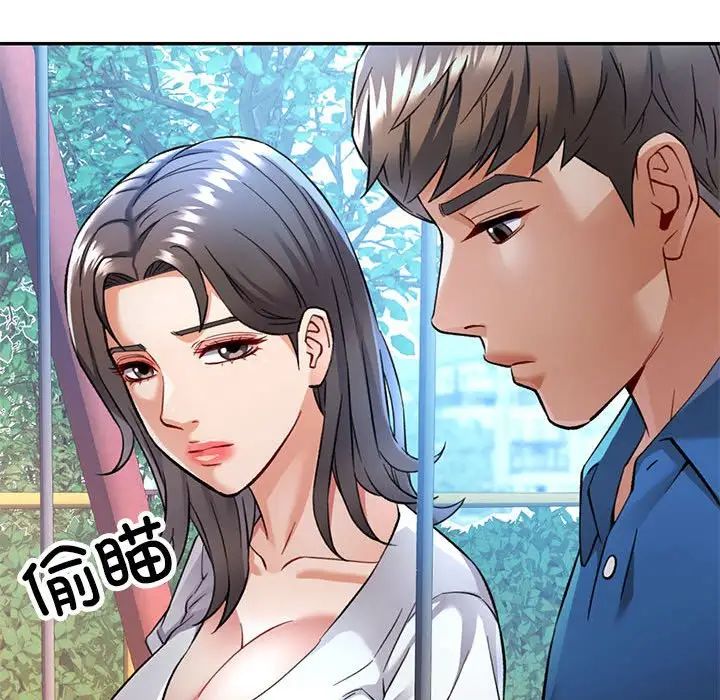 可以爱你吗第10話