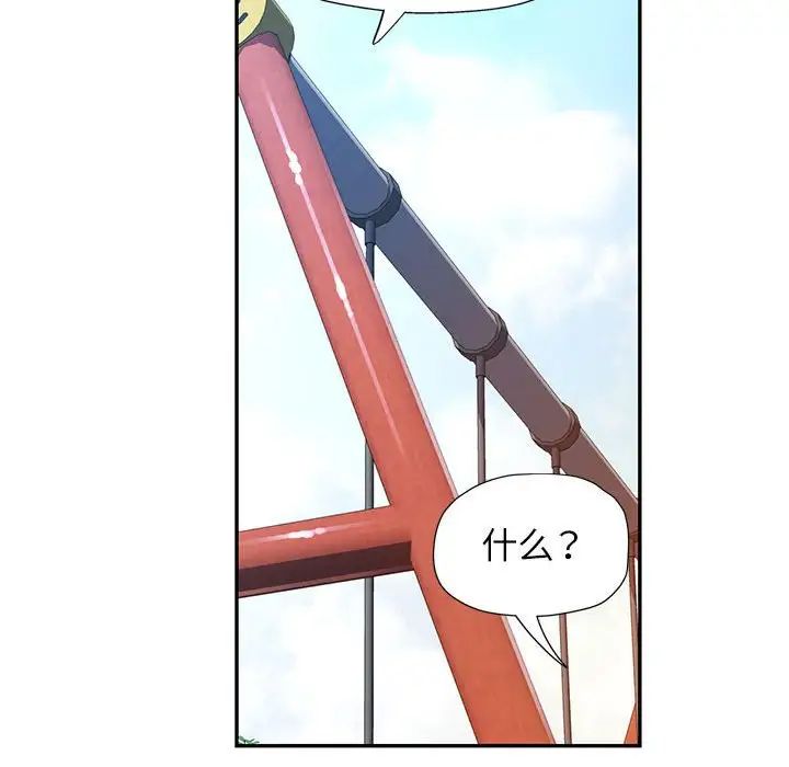 可以爱你吗第10話