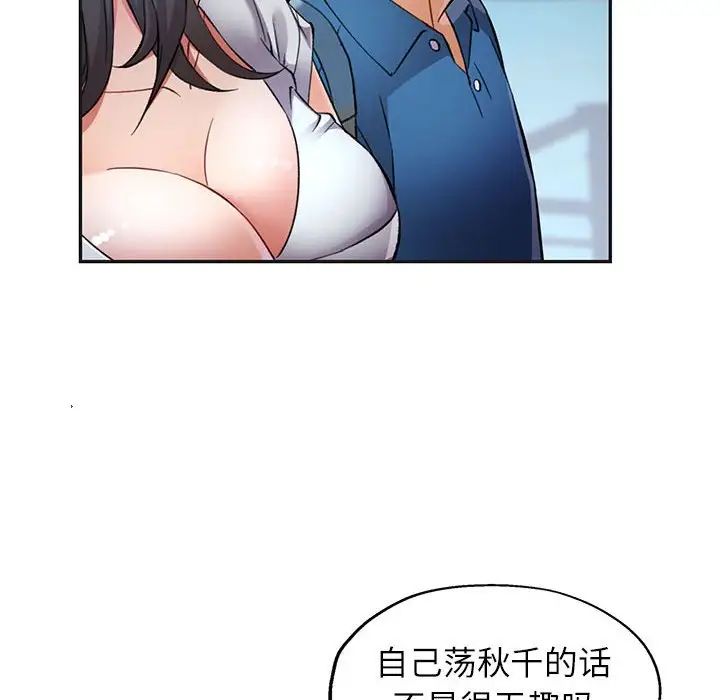 可以爱你吗第10話