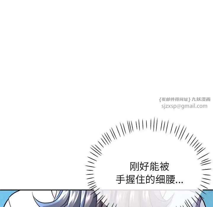 可以爱你吗第10話