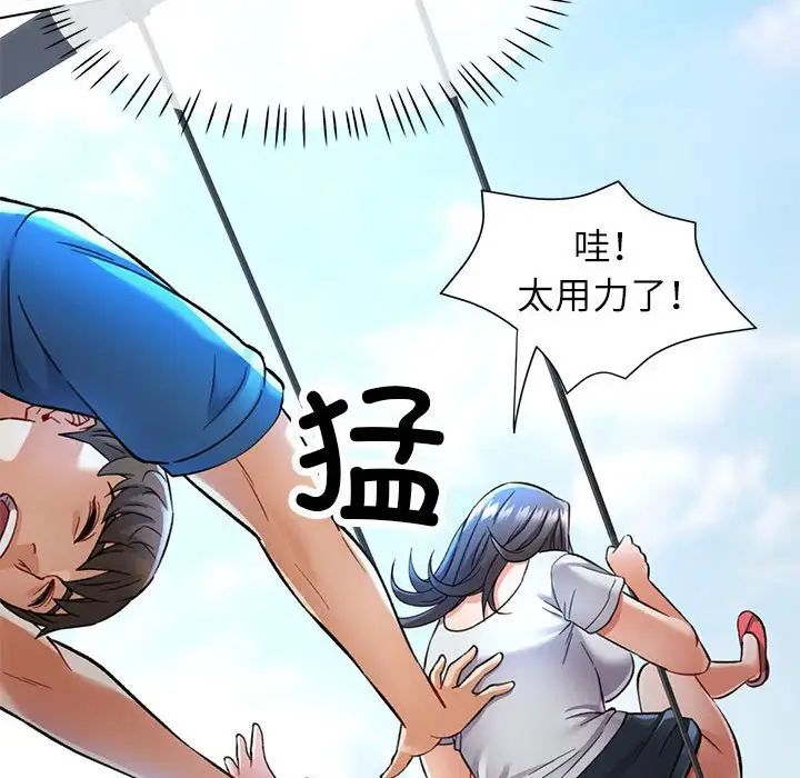 可以爱你吗第10話