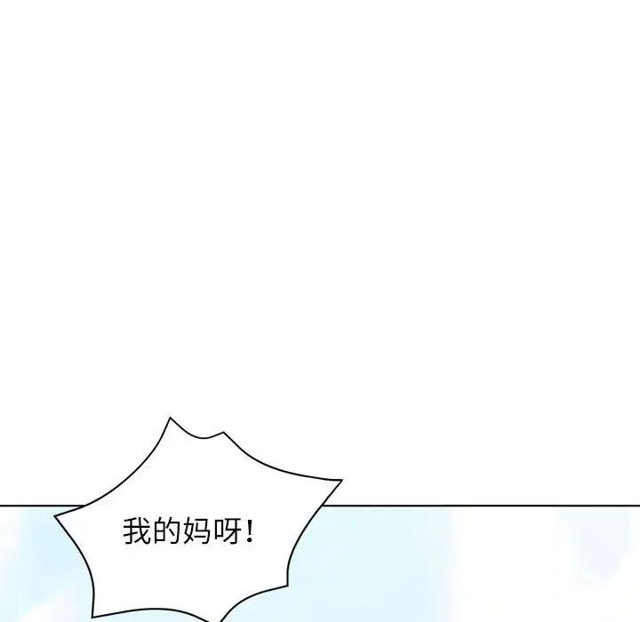 可以爱你吗第10話