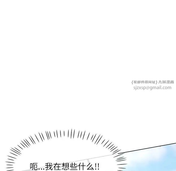 可以爱你吗第10話