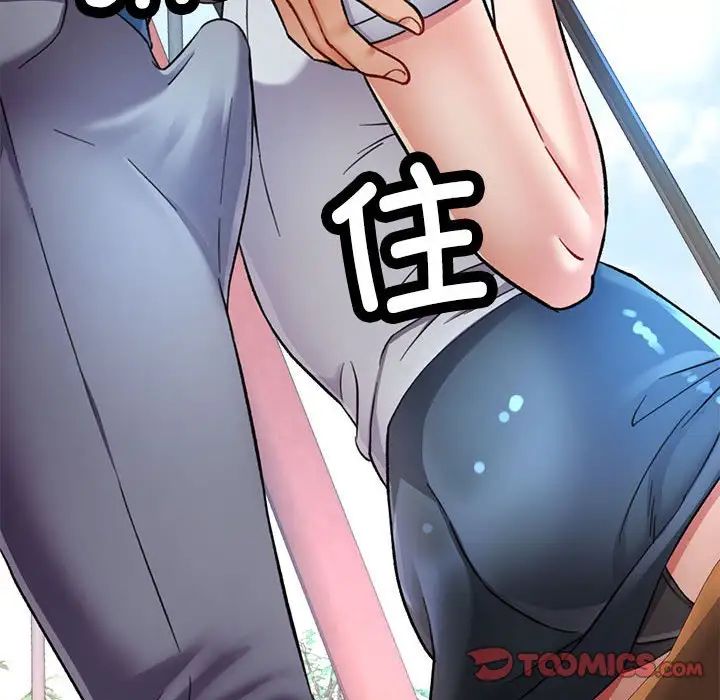 可以爱你吗第10話