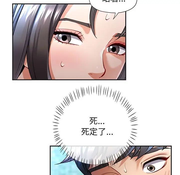 可以爱你吗第10話