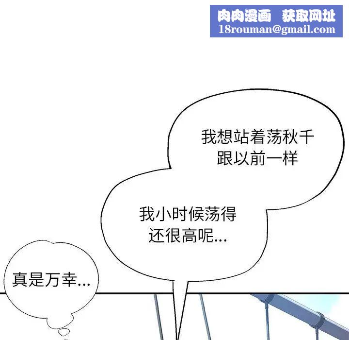 可以爱你吗第10話