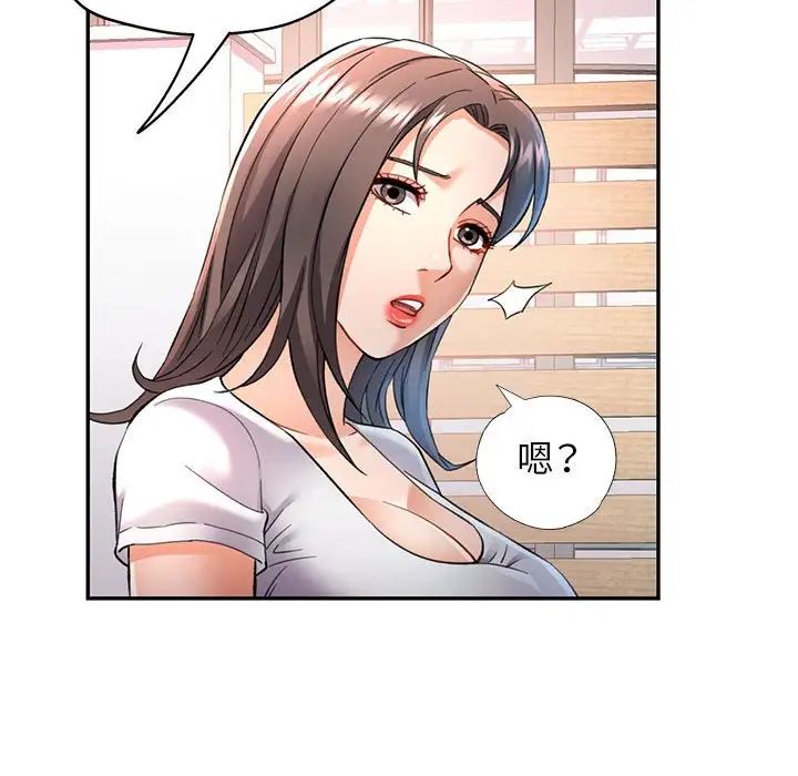 可以爱你吗第10話