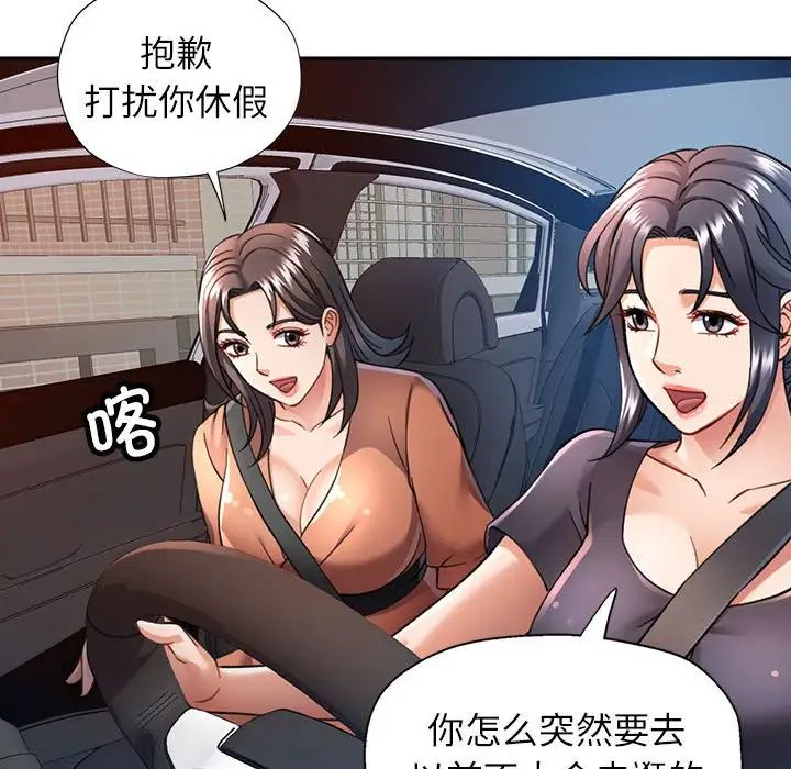 可以爱你吗第10話