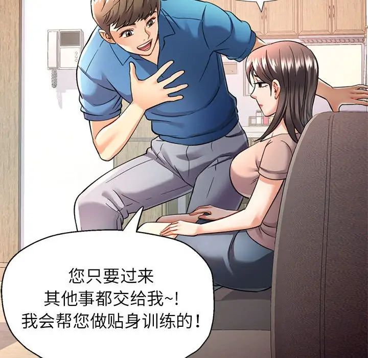 可以爱你吗第10話