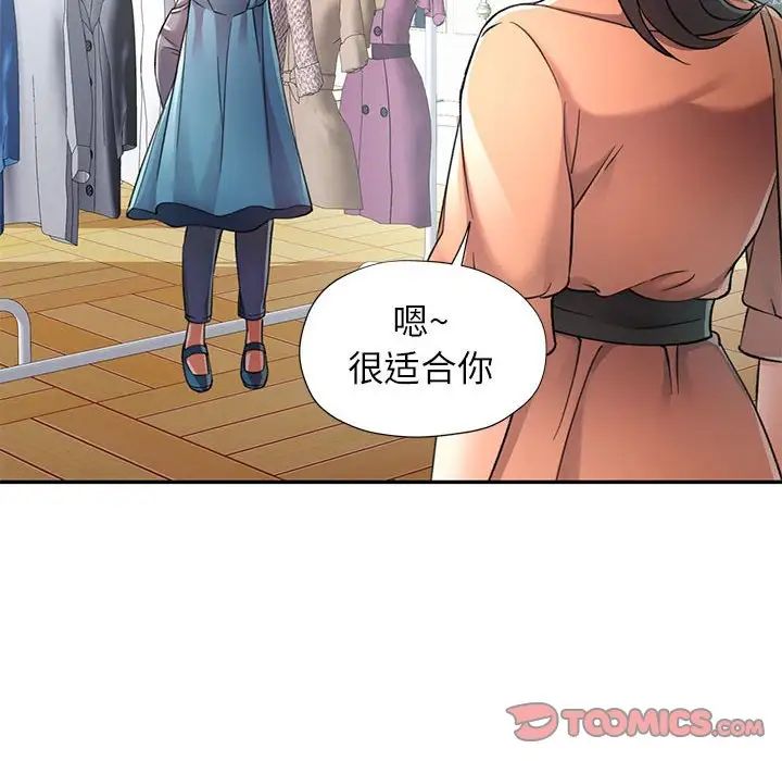 可以爱你吗第10話