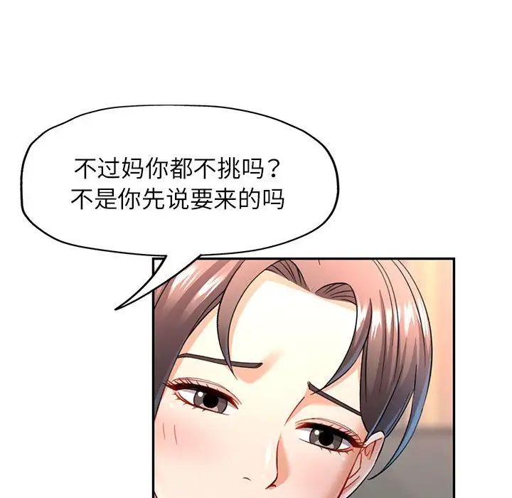 可以爱你吗第10話