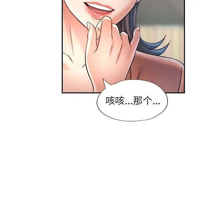 可以爱你吗第10話