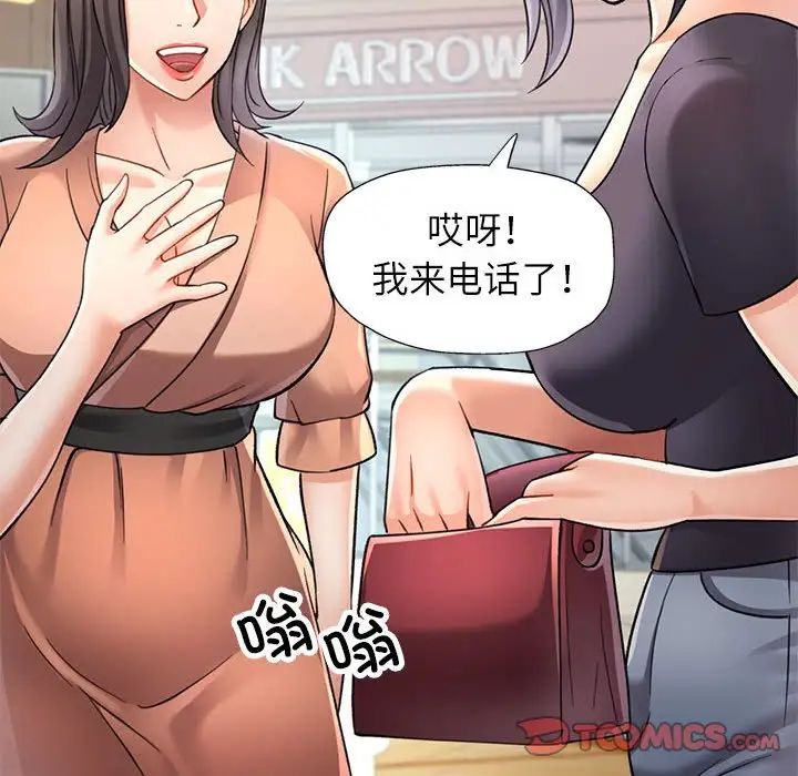 可以爱你吗第10話