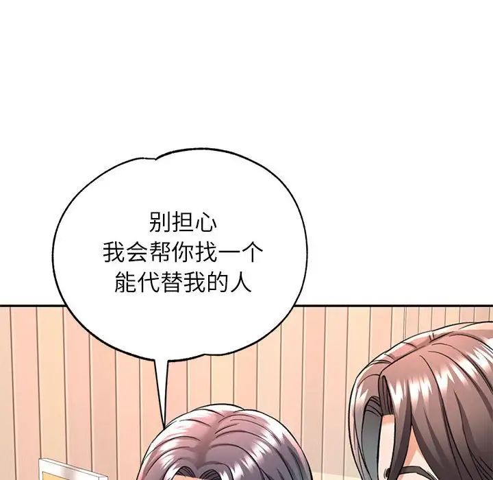 可以爱你吗第10話