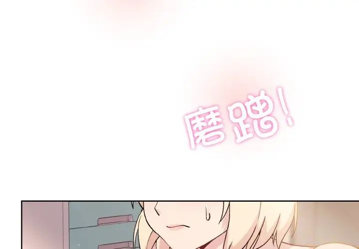 和美女上司玩游戏第9話