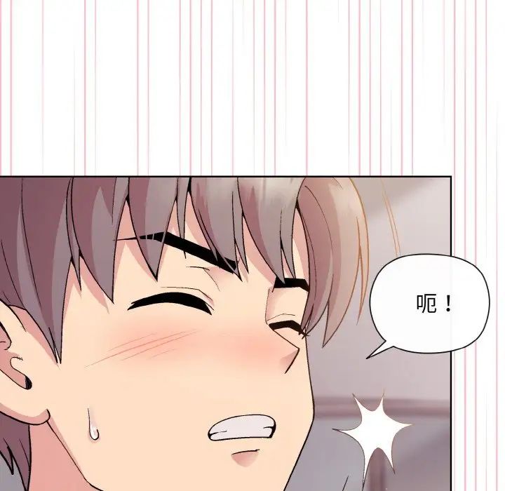 和美女上司玩游戏第9話