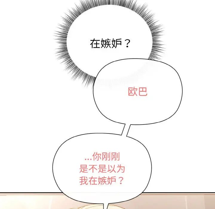 和美女上司玩游戏第9話