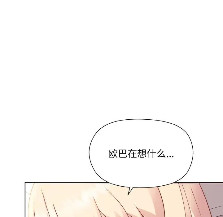 和美女上司玩游戏第9話