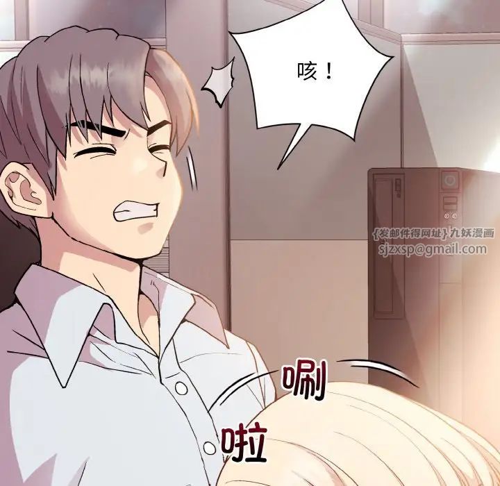 和美女上司玩游戏第9話