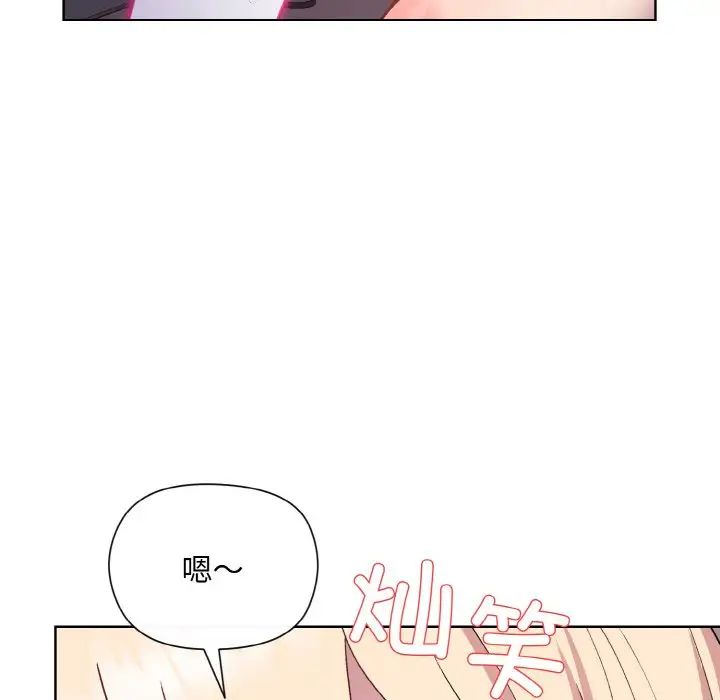 和美女上司玩游戏第9話