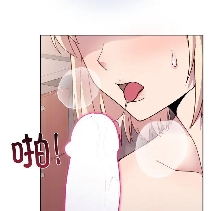 和美女上司玩游戏第9話