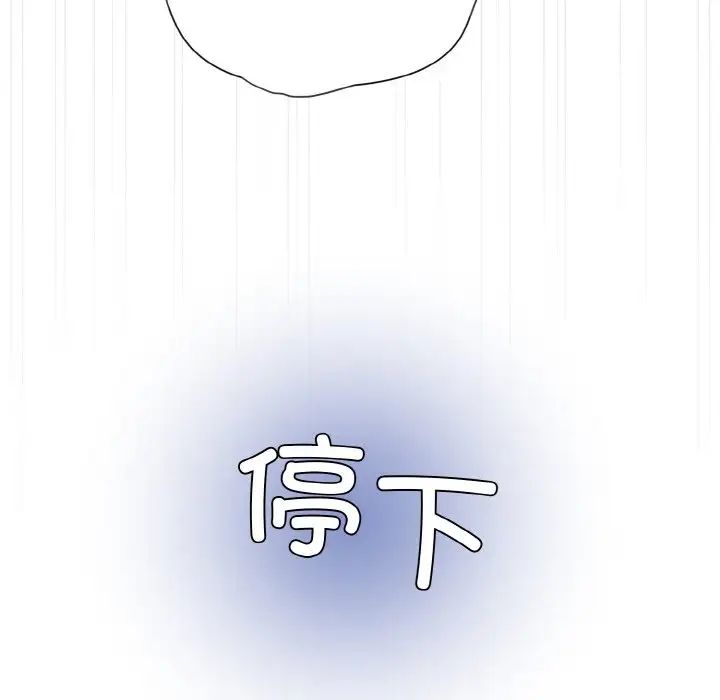 和美女上司玩游戏第9話