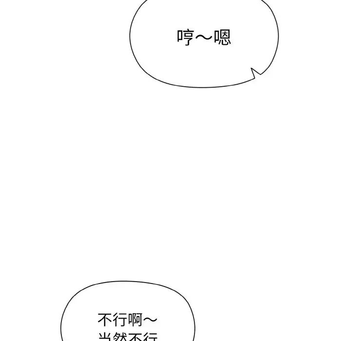 和美女上司玩游戏第9話