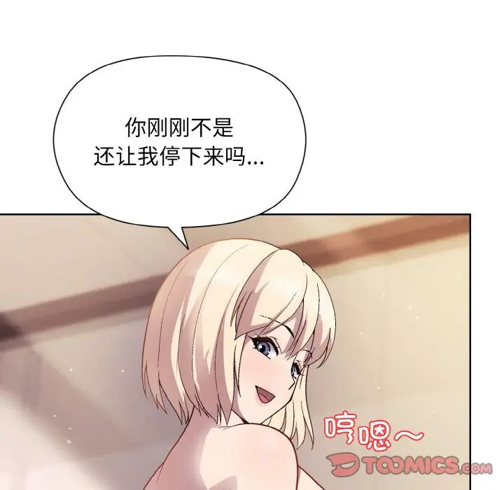 和美女上司玩游戏第9話