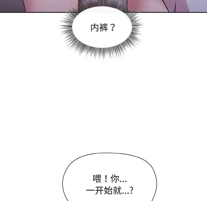 和美女上司玩游戏第9話