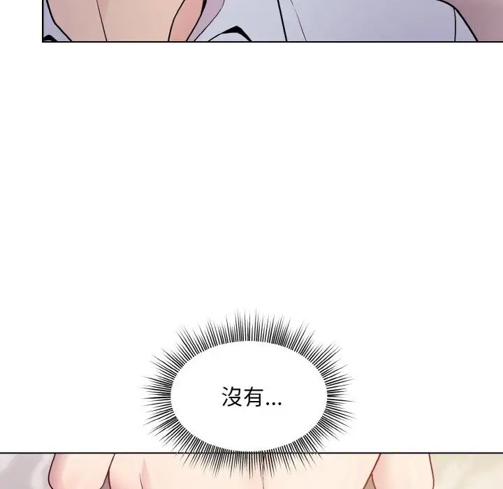 和美女上司玩游戏第9話